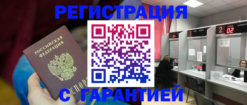 прописка для кредита в Аргуне