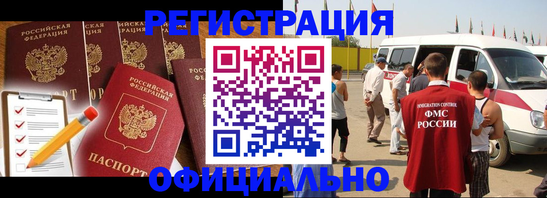прописка для школы в Аргуне