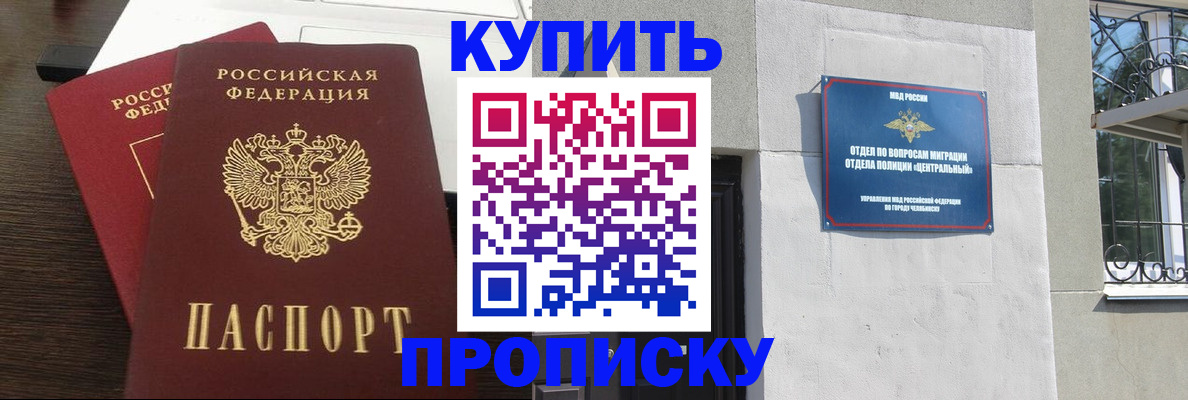 регистрация в Аргуне